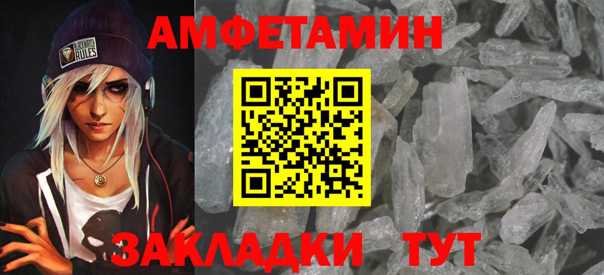 Серпухов  Amphetamine  Амфетамин  Amphetamine Premium  Вход с VPN 