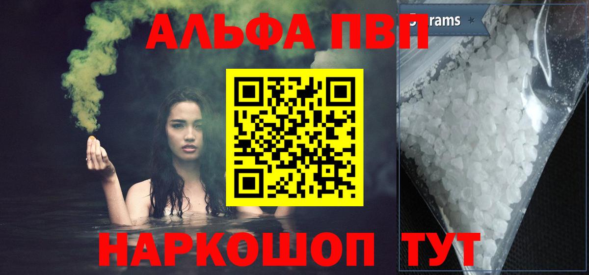 А ПВП  Alpha PVP крисы CK  Вход с VPN  Alfa_PVP СК  Серпухов  Alfa_PVP Crystall 