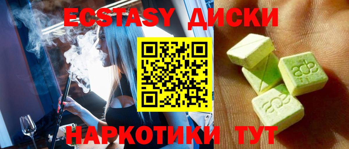 Серпухов  Ecstasy ешки  Вход с VPN 