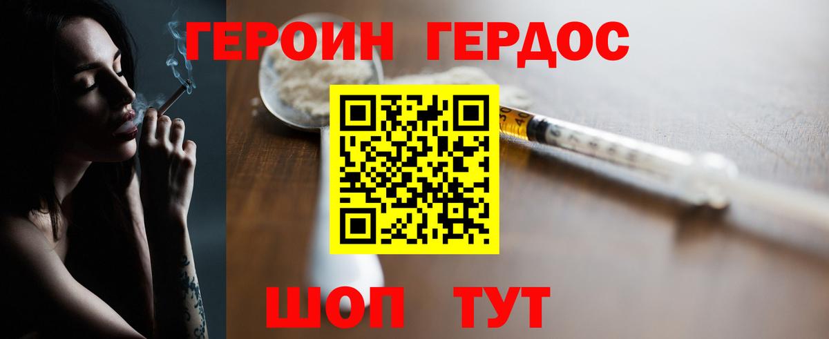 ГЕРОИН  Героин Афган  Вход с VPN  Серпухов 