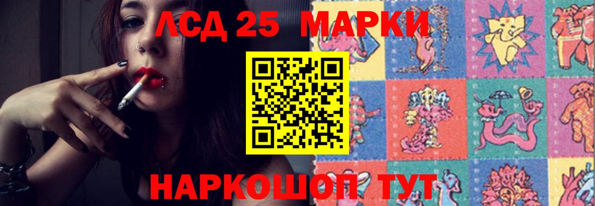 Лсд 25 экстази  ЛСД экстази ecstasy  Вход с VPN  Серпухов 