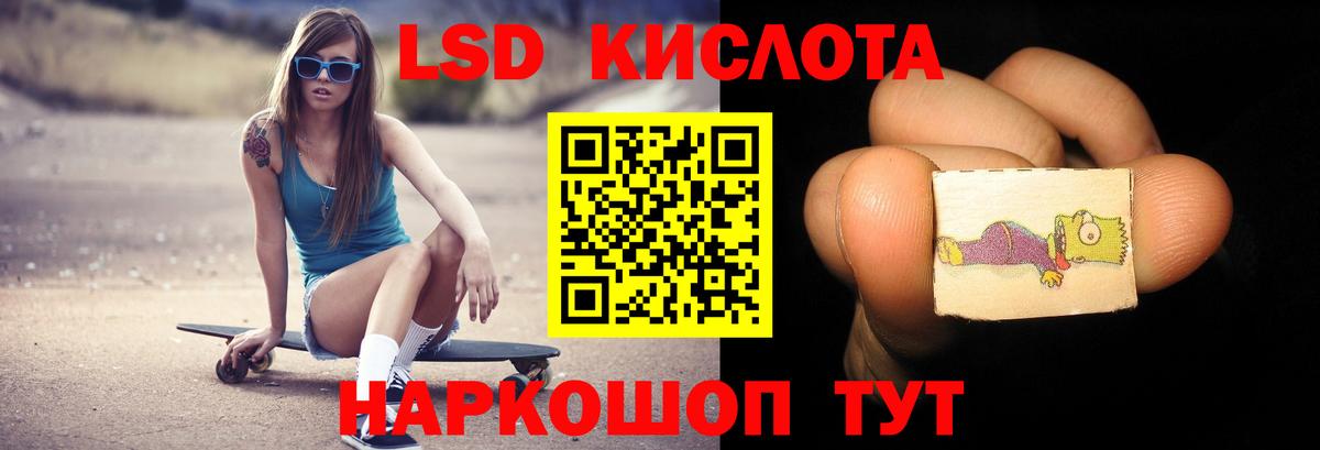 LSD-25 экстази ecstasy Серпухов