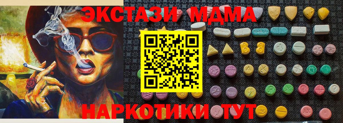 MDMA VHQ  MDMA молли  Серпухов  MDMA  Вход с VPN 