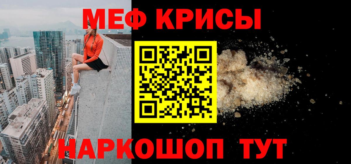 Меф Серпухов