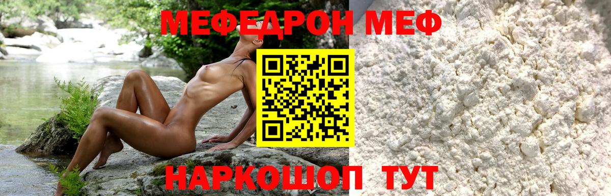 Меф mephedrone  Мефедрон  МЯУ-МЯУ  Серпухов  МЕФ mephedrone  Вход с VPN 