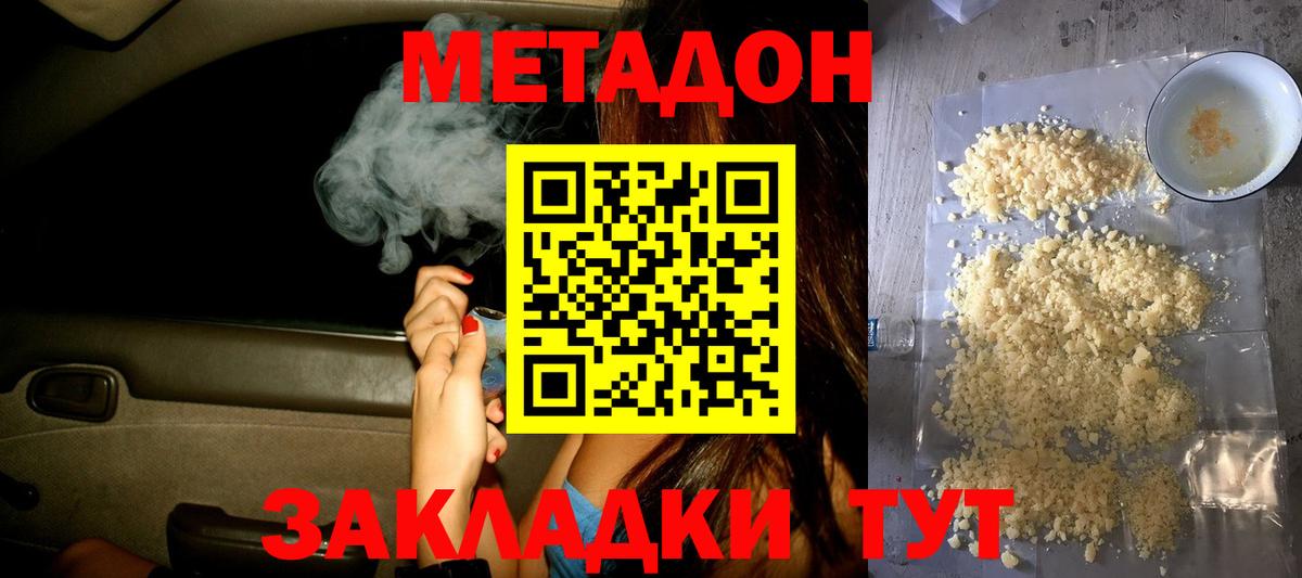 Метадон VHQ  Вход с VPN  blacksprut ссылка  Метадон кристалл  Серпухов 