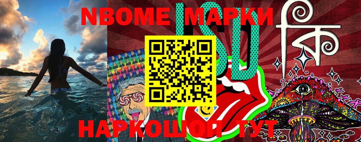 Марки NBOMe 1,8мг  Вход с VPN  Серпухов 
