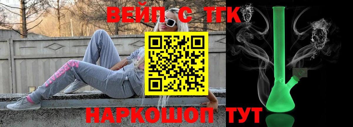 Дистиллят ТГК THC oil Серпухов